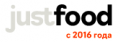 ООО «ДЖАСТ ФУД»